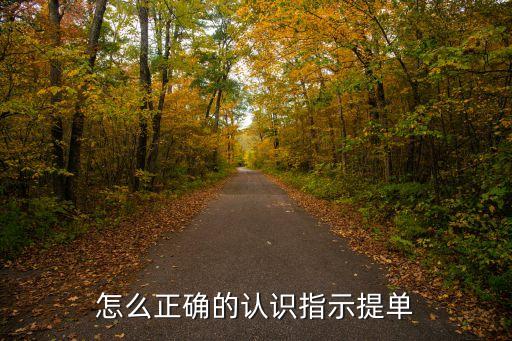 指示提單，指示提單怎么做
