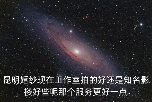 知名影樓，全國最有名的影樓有哪些