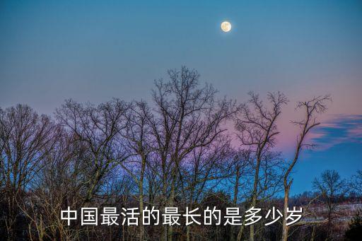 寶掌和尚，1600多歲的老和尚
