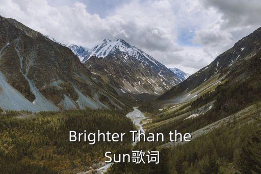 公公偏頭痛歌詞，放牛的孩子王二小注意是歌詞
