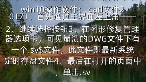 cad自動保存,如何在最后一個文件夾下保存文件?