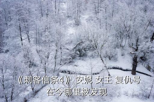 安妮女王復仇號,安妮女王復仇黑珍珠被黑胡子封在一個罐子里