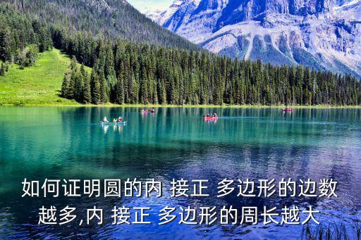 圓內(nèi)接正多邊形,以圓心為中心可分成n個等腰三角形正n邊形