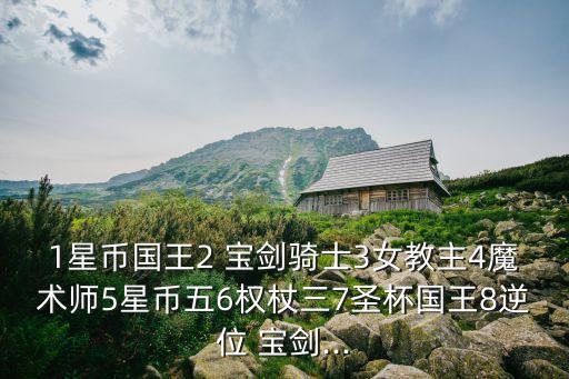 寶劍3,巫師3寶劍和嬌子任務(wù)練習(xí):目標(biāo)明確但地點(diǎn)不明顯