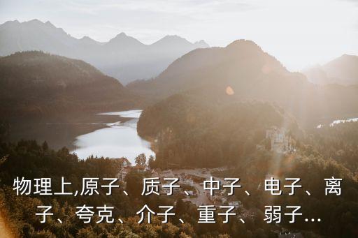 弱子,用不能當柱子的新木頭蓋房子熊海子只能怪自己