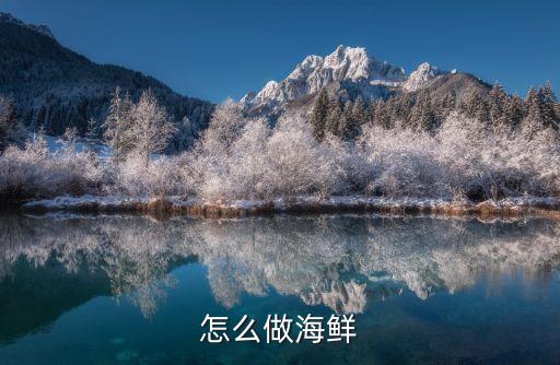 辣子魚塊,第一步是熱鍋冷油第二步是調(diào)味品