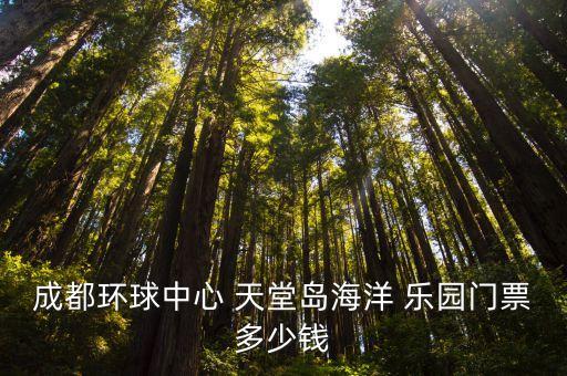 天堂島樂園,國家水上風(fēng)光樂園天堂島洋樂園全園wifi覆蓋