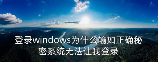密控管理系統登錄，怎么登陸北京小客車指標調控管理信息系統 要什么密碼啊