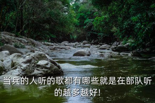 愛軍習武歌,聽黨指揮歌}n