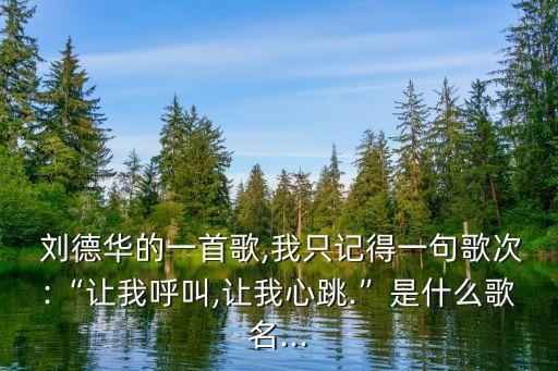 劉德華官網(wǎng),華仔應(yīng)該是劉德華最后的天使!
