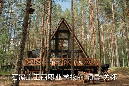 領(lǐng)導(dǎo)關(guān)懷,廣東省委原書記張德江等領(lǐng)導(dǎo)來校參觀指導(dǎo)
