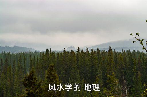 地理風(fēng)水,先定向再放指南針找出房子朝向