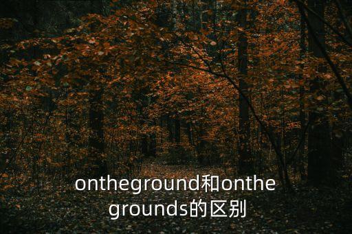 grounds,警方證實死者都是越南男子