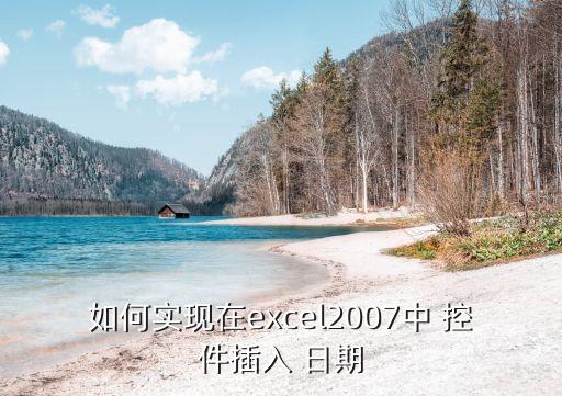 日期控件,如何使用datepicker顯示日歷和時間變長?