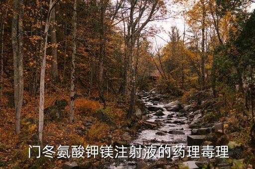 門冬氨酸鉀,維生素與礦物質(zhì)可能有助預(yù)防冠病