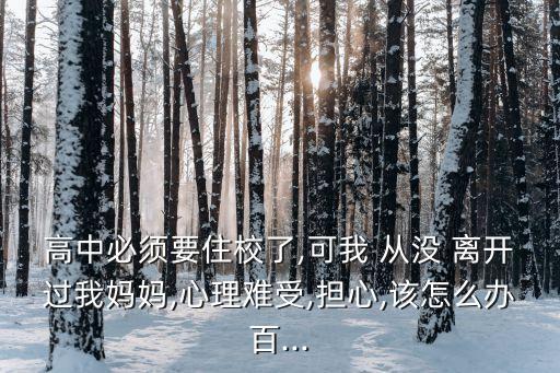 從沒離開,選擇困難與挑戰(zhàn)