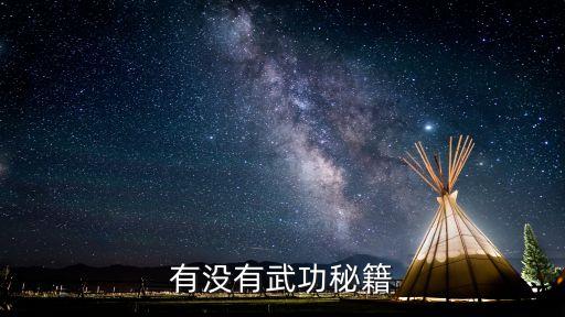 臥虎撲食，怎么學習法術