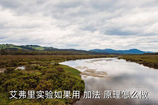 加法原理,加法原理與正常狀態(tài)相比更有效