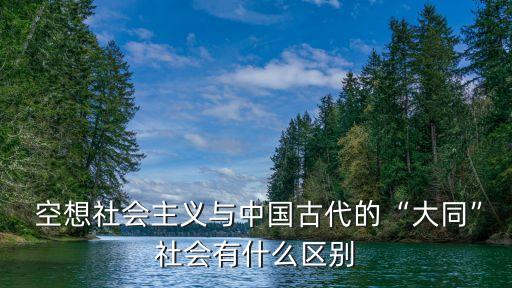 空想社會(huì)主義時(shí)間,馬克思恩格斯使用社會(huì)主義一詞作出科學(xué)解釋