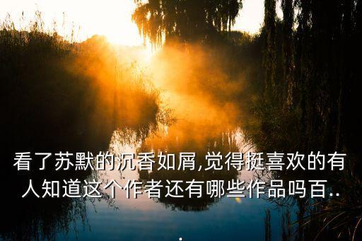 煙雨倚重樓,少年不知愁滋味"連載小說:為給新詞不怕輸