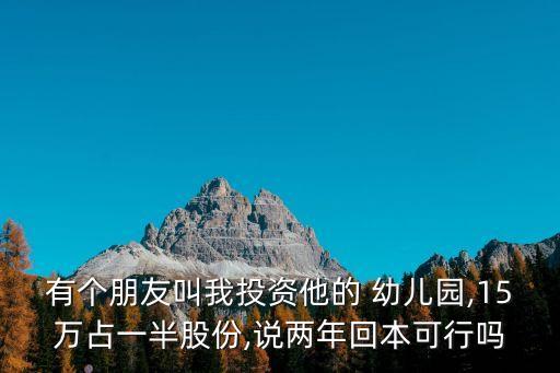 開幼兒園賺錢嗎,幼兒園是賺錢還是教育為目的因人而異