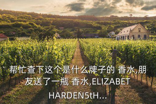 第五大道香水,第五大道香水98年美國伊麗莎白登公司出品