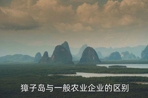 獐子島,大連獐子島旅游開發(fā)增加漁人節(jié)和歌舞婚禮