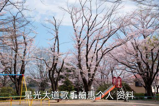 梁洛施個(gè)人資料,臺(tái)灣女藝人陳意涵正式入行當(dāng)清潔工