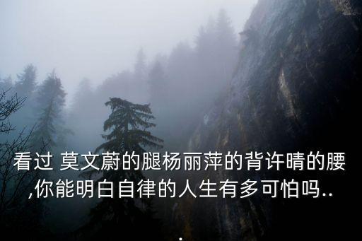 莫文蔚身高,顏值不高身高來(lái)湊莫文蔚的資料誰(shuí)知道?
