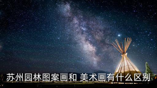 美術(shù)畫,中考美術(shù)畫什么畫好?