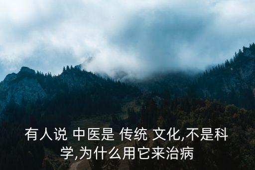 傳統中醫文化,中醫藥傳統精神是我推薦的論文范文