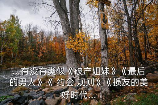 約會規(guī)則,怎么用英語說公園里的規(guī)則?