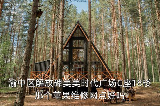 十八樓c座,香港過去有人把a座等同于a單元現在有人這么叫