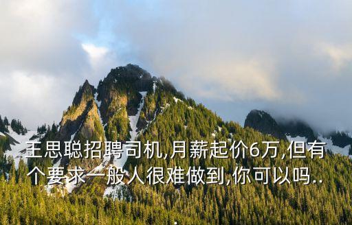 駕駛員求職,危險品駕駛員求職那個網(wǎng)站好用魚泡網(wǎng)app找活