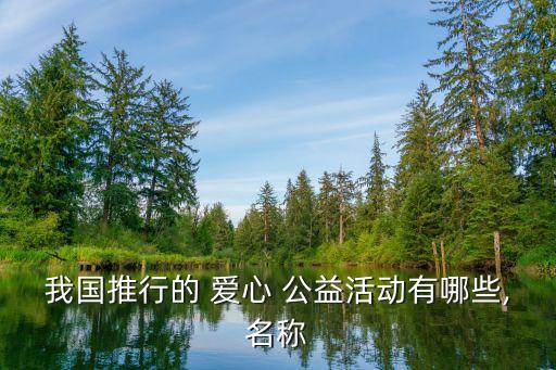 愛心公益,公益愛心演講稿5篇學生參與