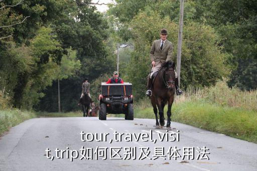 tour什么意思,網球包上的tour是什么意思?