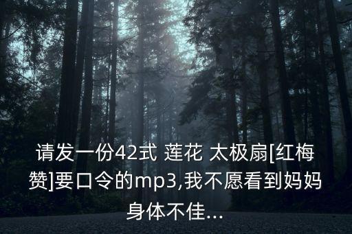 蓮花太極扇,我把所有收藏的太極密碼和無(wú)密碼音樂(lè)無(wú)私奉獻(xiàn)給你