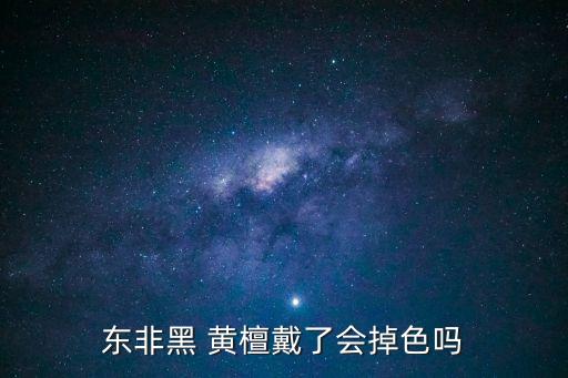 黑黃檀,為何叫盧氏黑黃檀?原來是這回事