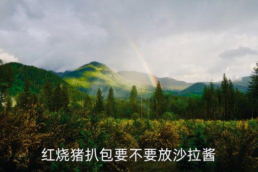 茄汁豬扒,炸豬排的秘訣