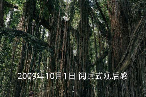 93大閱兵,國慶閱兵有哪些大不同?