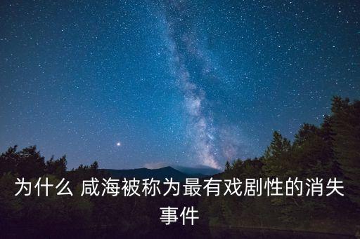 咸海,過度開采咸海水面減少咸海消失