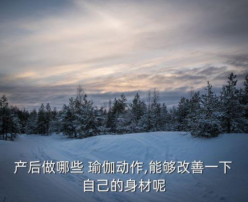 船式瑜伽,瑜伽體式半船式怎么練和船式有什么區(qū)別