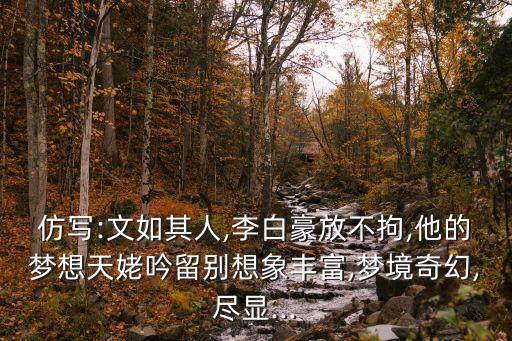 夢游巴黎,第二集:我和你一樣希望被尊重