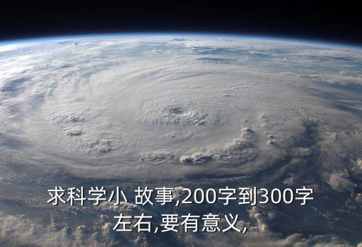 雨天小故事,雨天、車站、一身汗編一個故事?
