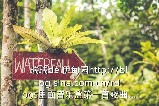 伊甸園我的故鄉,伊甸園歌詞何年何月才能回回慈愛父親身旁