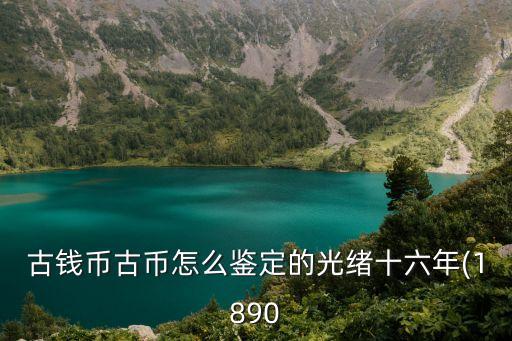 王莽幣,王莽幣制改革的真相是什么?