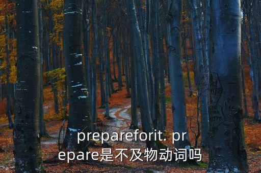  prepareforit. prepare是不及物動詞嗎