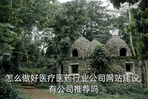 建站指南,深圳網站建設公司推薦外貿建站與推廣關鍵是吸引客戶