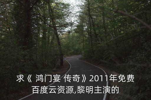 鴻門宴傳奇劇情,聽到有人說話范增當場算了一卦
