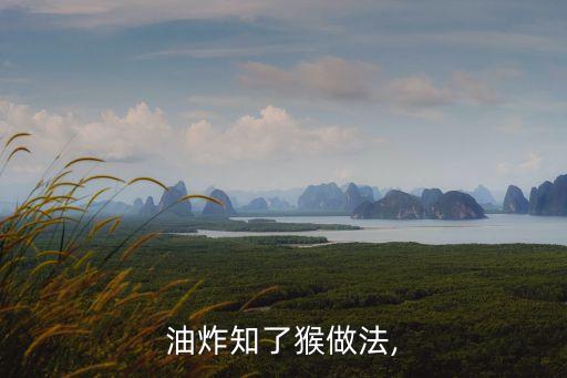 金蟬的做法,金蟬脫殼的做法步驟11.金蟬菇卷起金蟬切片裝盤